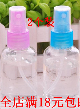 便携超细雾卸妆水分装瓶