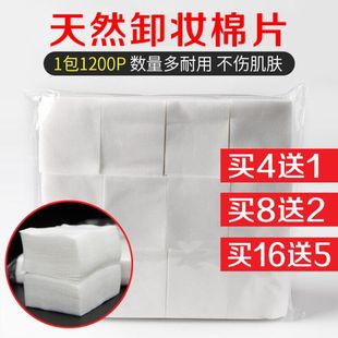 卸装化妆棉1200片大包装美容院影楼专用更实惠洗甲棉一次性卸妆棉