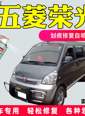 五菱荣光S/V亮米黄面包车雷迅灰晴空银自喷漆专用油漆钻石银灰色