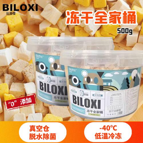 宠物冻干零食鸡肉桶500g猫咪狗狗