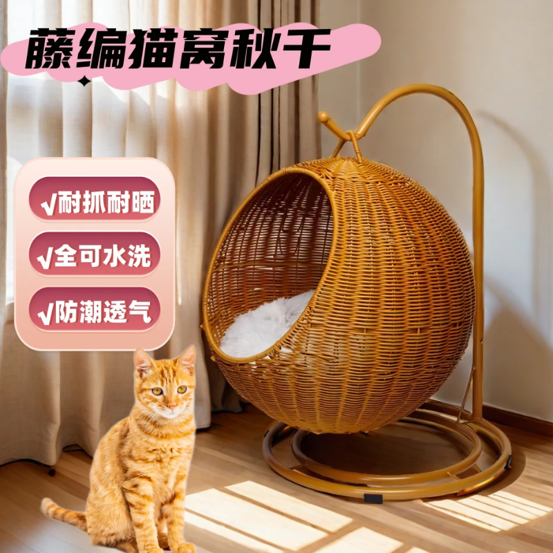 宠物吊床猫窝藤编四季通用草编可水洗编织秋千床猫咪悬挂式吊摇篮