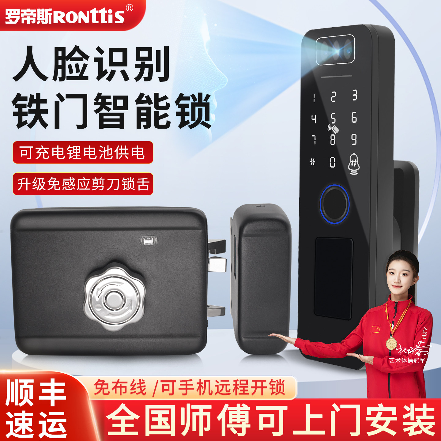 老式防盗门改指纹锁人脸识别密码