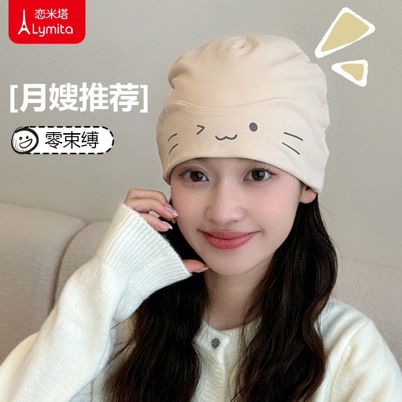 月子帽产后防风保暖孕产妇帽a类纯棉秋冬季坐月子发带双层头巾女,孕妇装/孕产妇用品/营养,产妇帽,淘宝优惠券,粉丝福利购,淘宝优惠卷