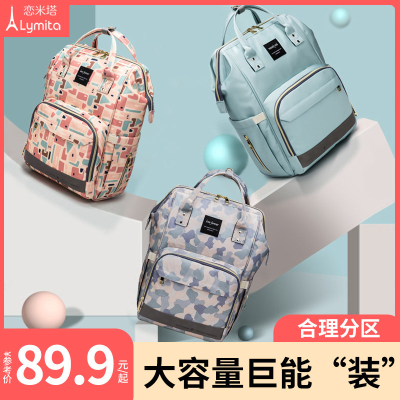 妈咪包2022新款潮时尚外出大容量多功能双肩孕妇包轻便防水母婴包