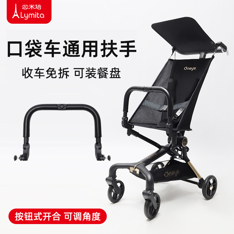 丸丫t2口袋车扶手小虎子t18