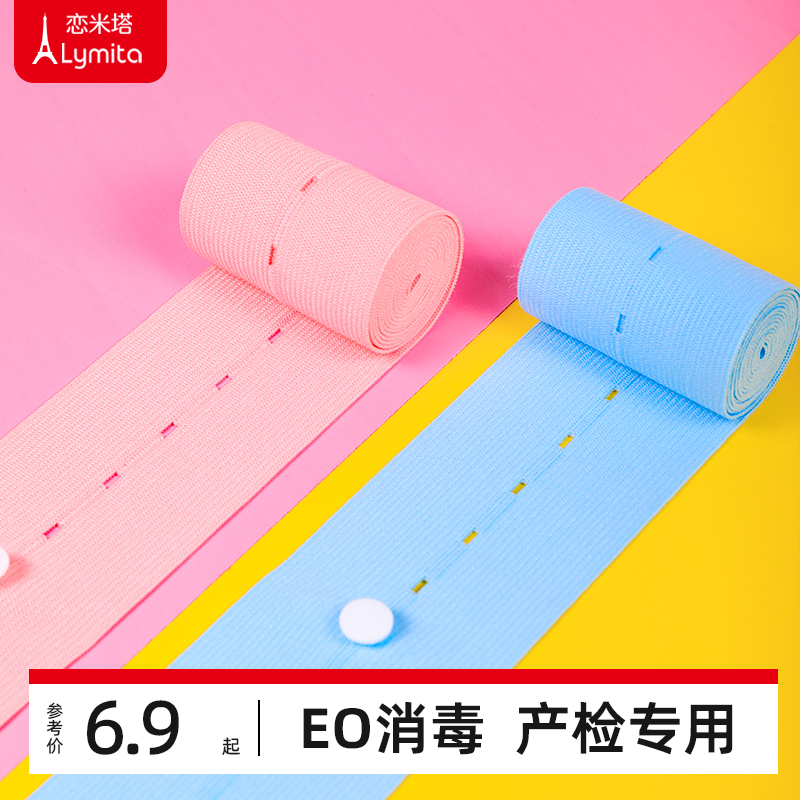 Lymita胎心监护带买就送收纳袋