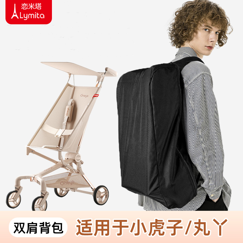 口袋车专用收纳双肩背包