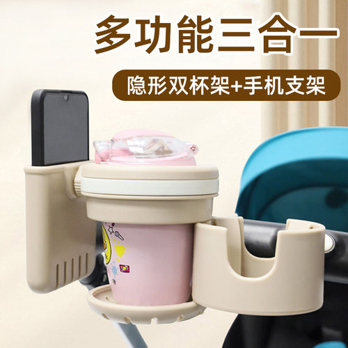 婴儿推车多功能水杯架奶瓶