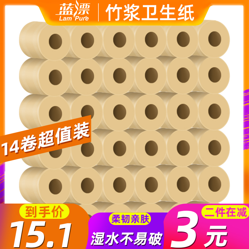 蓝漂14卷空心卷纸抢购竹浆本色