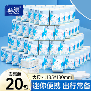 蓝漂20包随身手帕纸户外便携式 餐巾纸小包手厕纸竹浆面巾纸卫生纸