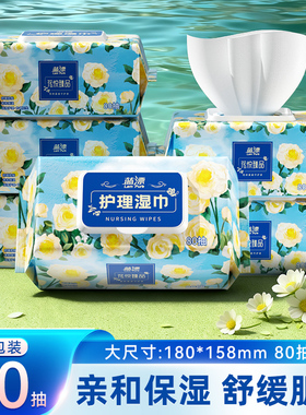 80抽大包湿巾纸婴幼儿童宝宝手口屁可用加大加厚实惠装亲肤湿纸巾