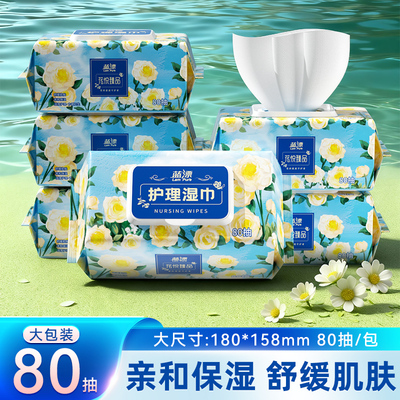 80抽大包湿巾纸婴幼儿童宝宝手口屁可用加大加厚实惠装亲肤湿纸巾