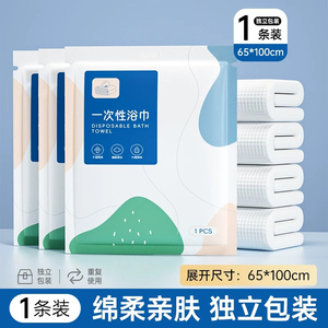 蓝漂一次性浴巾旅行用品加厚加大干湿两用毛巾酒店旅游出差常备品