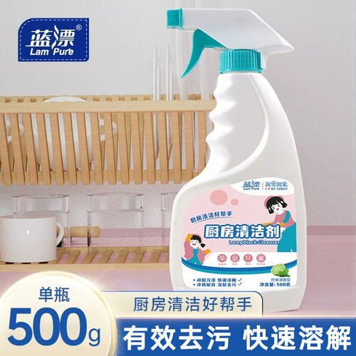 蓝漂油烟机清洗剂去油污厨房清洁