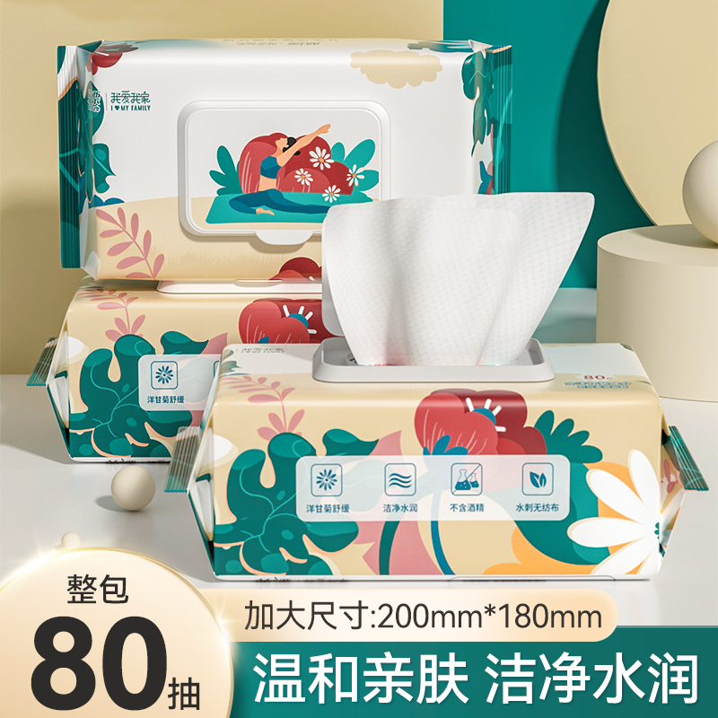 80抽加大加厚湿巾纸家用实惠装