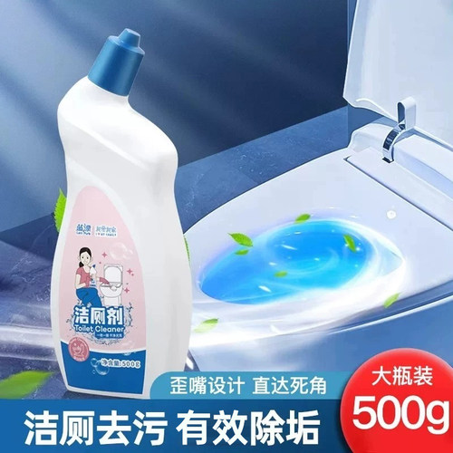 蓝漂500克洁厕灵液洗马桶厕所污垢有效清洁剂家用卫生间去黄除臭