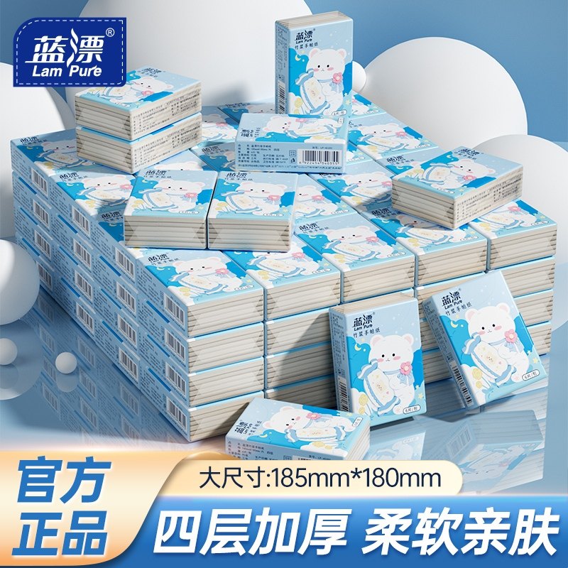 蓝漂10包手帕纸可爱餐巾纸便携随身卫生纸