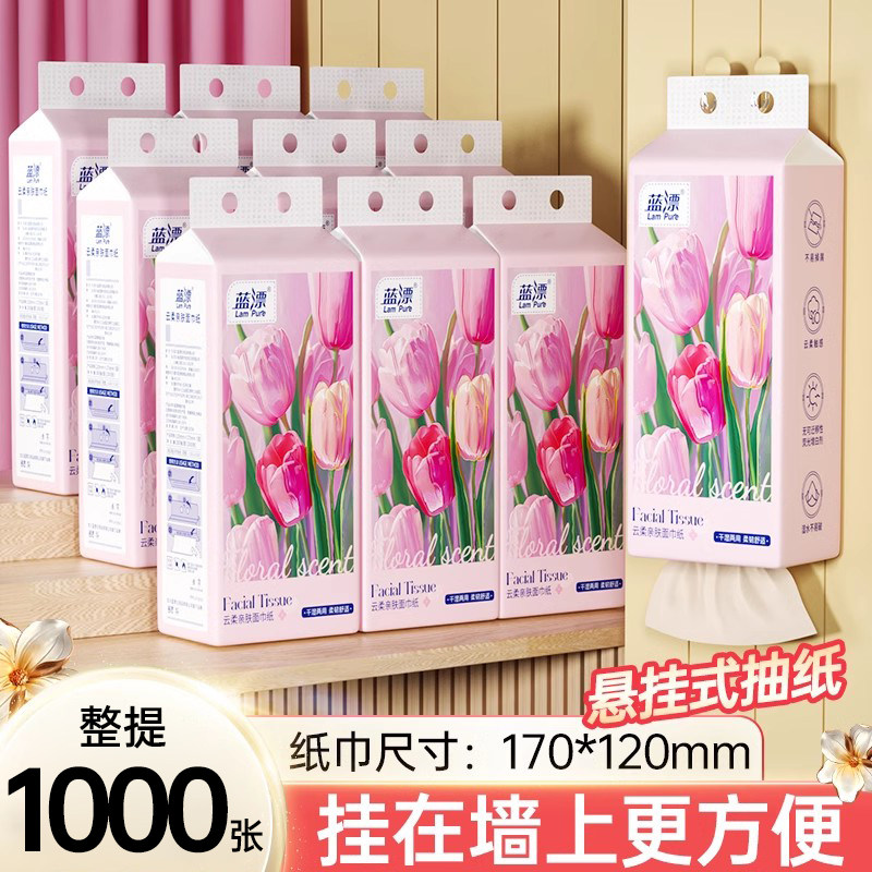 1000张挂式抽纸底部抽卫生纸蓝漂竹浆本色餐巾纸家庭装手厕纸TJ