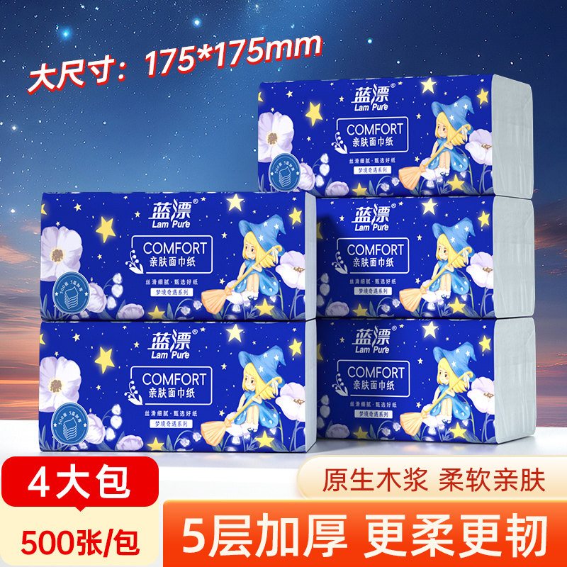 500张超大包大尺寸家用抽纸家庭装餐巾纸实惠装面巾纸家用卫生纸
