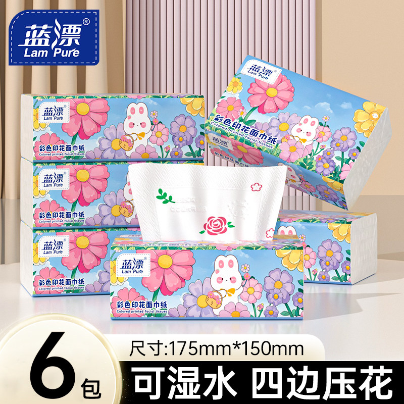 蓝漂家用大包抽纸五层加厚卫生纸彩色印花面巾纸家用实惠装餐巾纸