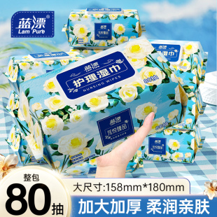 蓝漂湿巾婴儿宝宝手口屁可用湿纸巾家庭实惠装 加大加厚大尺寸80抽