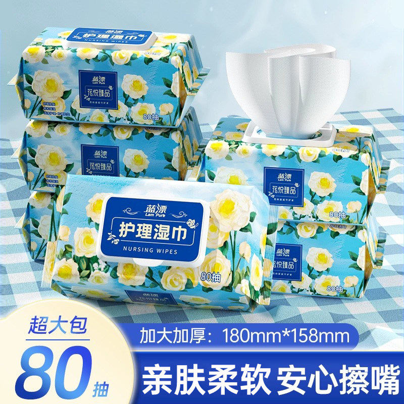 蓝漂80抽大包幼儿童湿巾纸宝宝手口屁可用亲肤柔韧大尺寸护理湿巾,洗护清洁剂/卫生巾/纸/香薰,常规湿巾,淘宝优惠券,粉丝福利购,淘宝优惠卷
