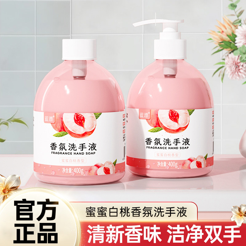 蓝漂400g/瓶装蜜桃香氛洗手洗手液