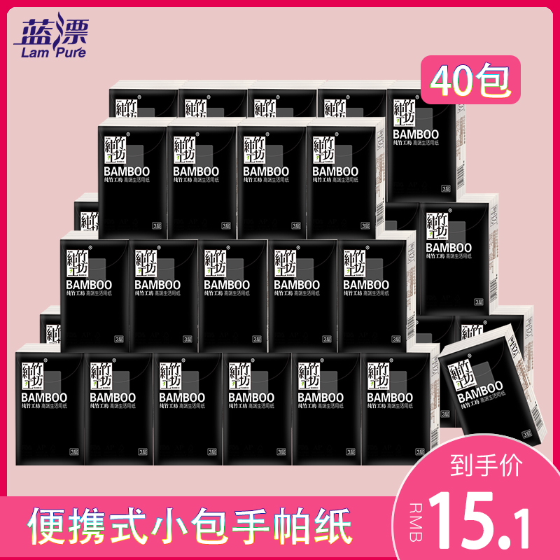 ÖñÒ¶Çé40°üÊÖÅÁÖ½¼ÒÍ¥×°±ãЯʽ·½½íÖ½Öñ½¬±¾É«Ãæ½íֽʵ»Ý×°²Í½íÖ½
