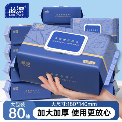 蓝漂80抽湿巾婴儿宝宝可用实惠装大包加厚手口屁儿童柔亲肤湿纸巾