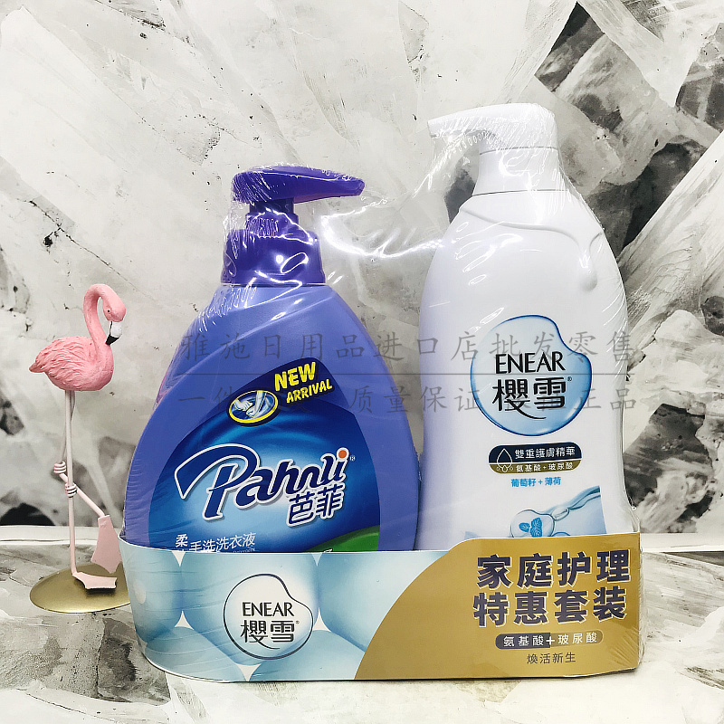 港版ENEAR樱雪保湿沐浴露清新冰凉1000ml+芭菲手洗衣液900ml 包邮 洗护清洁剂/卫生巾/纸/香薰 沐浴露 原图主图