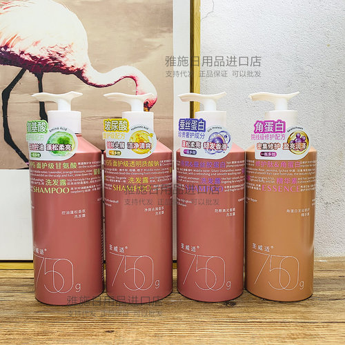 包邮圣威适氨基酸控油洁净清爽蓬松柔亮洗发露750g
