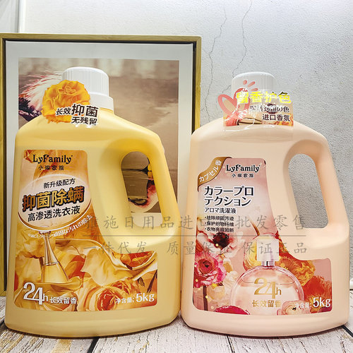 包邮琴叶小琳家族除菌抑螨留香护色洗衣液5Kg