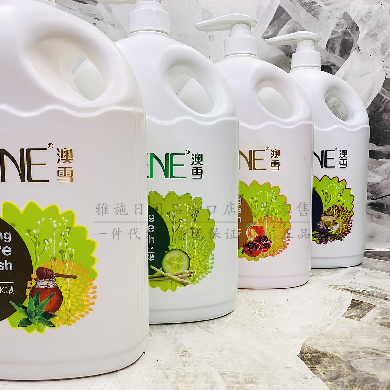 包邮港版acene澳雪2l舒缓水嫩保湿沐浴露 4个选1