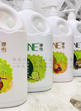 澳雪港版acene舒缓包邮沐浴露