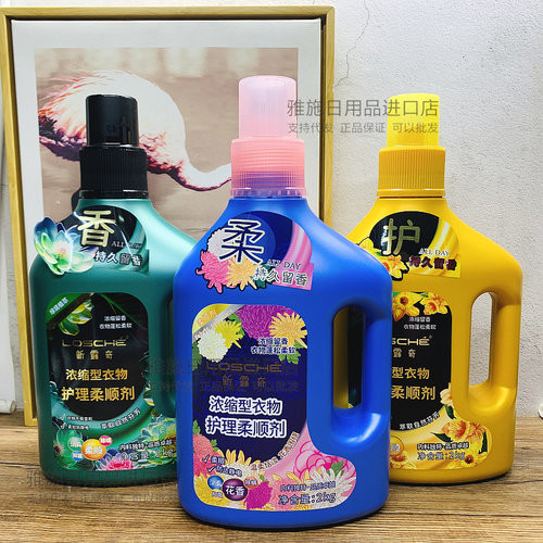 包邮琴叶新露奇浓缩型衣物护理柔顺剂2kg 3味可选