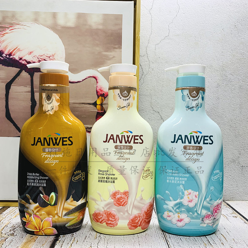 包邮珍维丝柔润舒爽清洁留香沐浴露1L 3味可选
