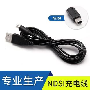 仅适用3DS任天堂NEW3DSLL充电线NDS数据线3DSXL游戏机NDSI充电线