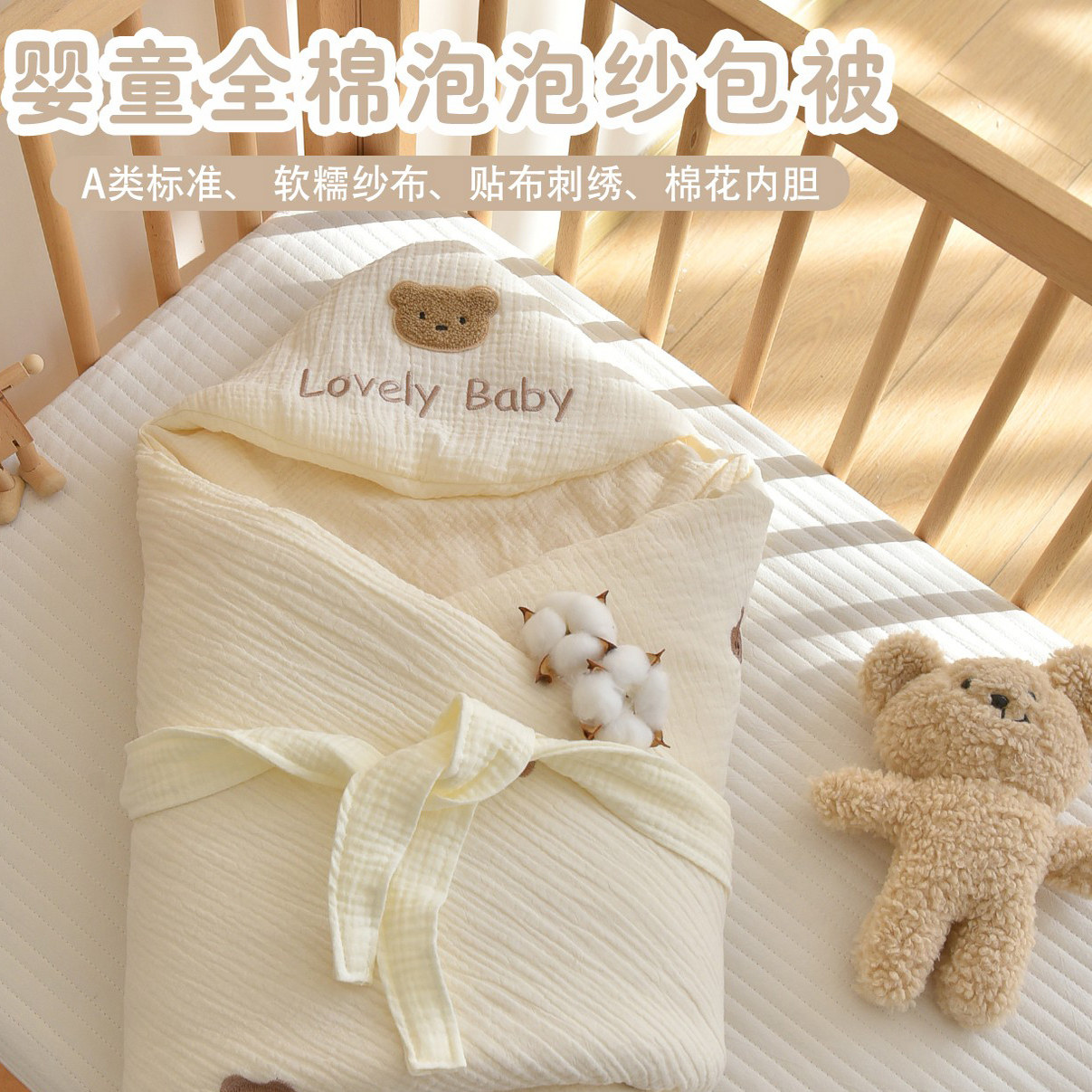 日系婴儿抱被纯棉新生儿用品0-12个月宝宝外出包被秋冬加厚襁褓被,婴童用品,婴童抱被/抱毯,淘宝优惠券,粉丝福利购,淘宝优惠卷