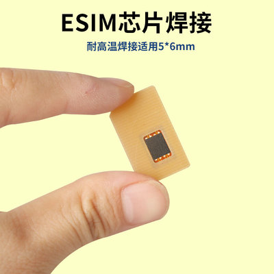 适用于esim转sim卡手工DIY改装焊接卡套无线wifi电话手表改装卡套