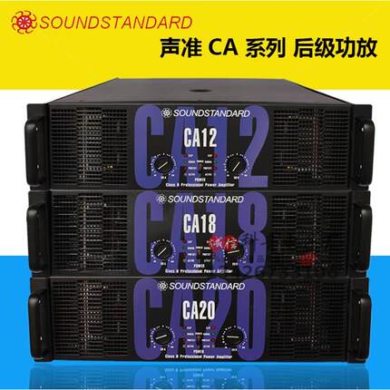声准纯后级舞台音响演出酒吧KTV大功率专业功放机家用重低音