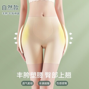 丰胯裤女假胯宽垫假屁股丰臀一体收腹内裤显胯宽夏季薄款打底裤
