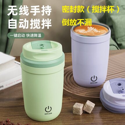 维维豆奶自动搅拌杯水杯充电款懒人便携多功能电动咖啡杯密封杯