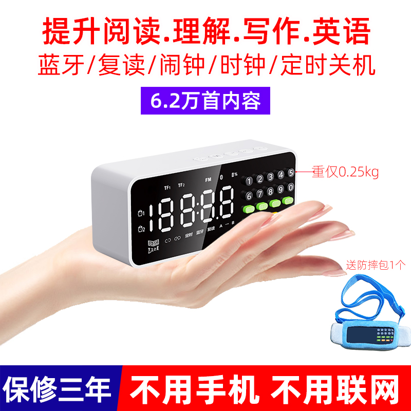 2025年新版听书机小学初中高中