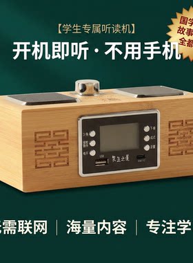 那只猫听书机国学机0-18岁