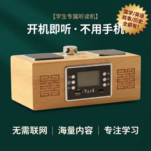 那只猫听书机国学机0-18岁