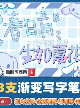 procreate笔刷渐变描边黑色边缘圆头写字板写可商用炫彩画笔A011