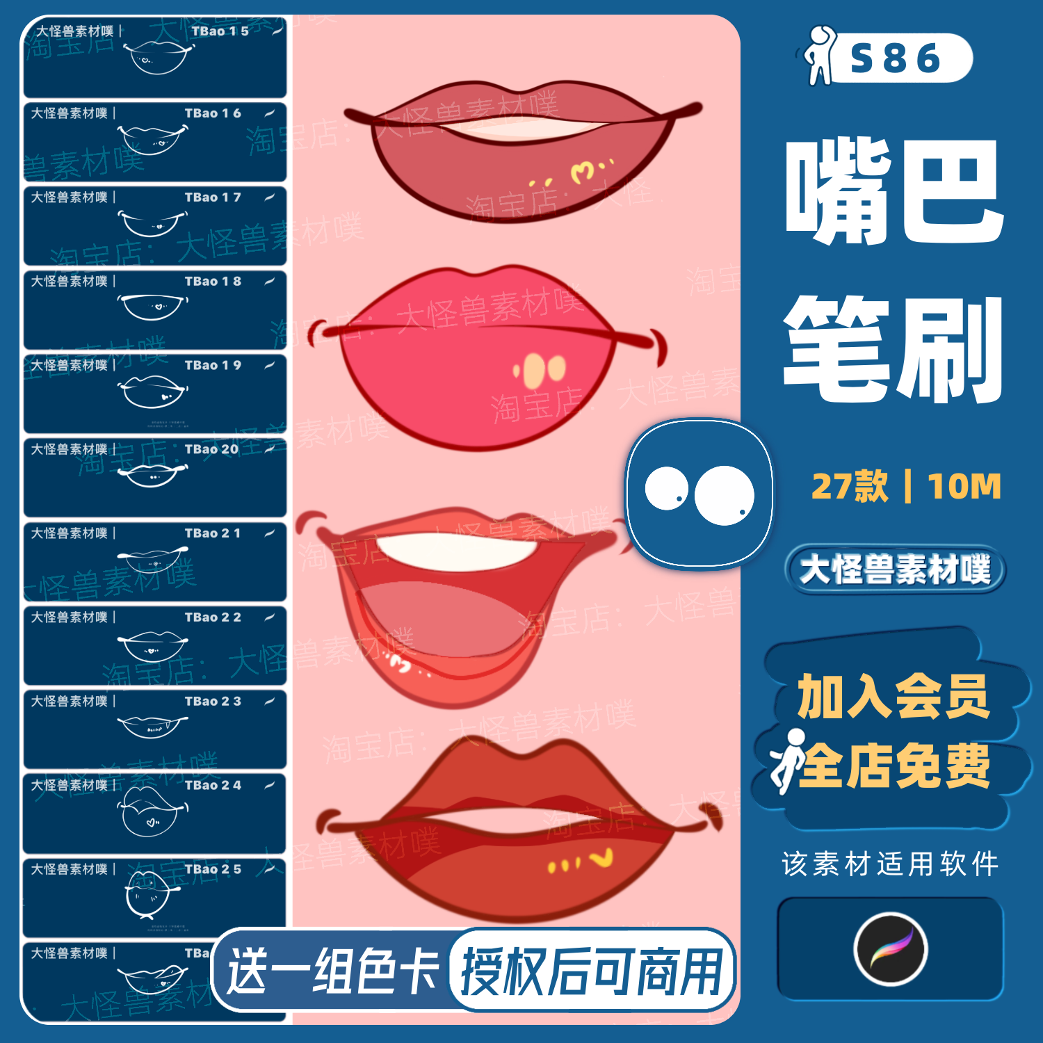 procreate鸭风嘴巴笔刷鸭鸭q版手绘头像线稿提ye色卡辅助笔刷s86