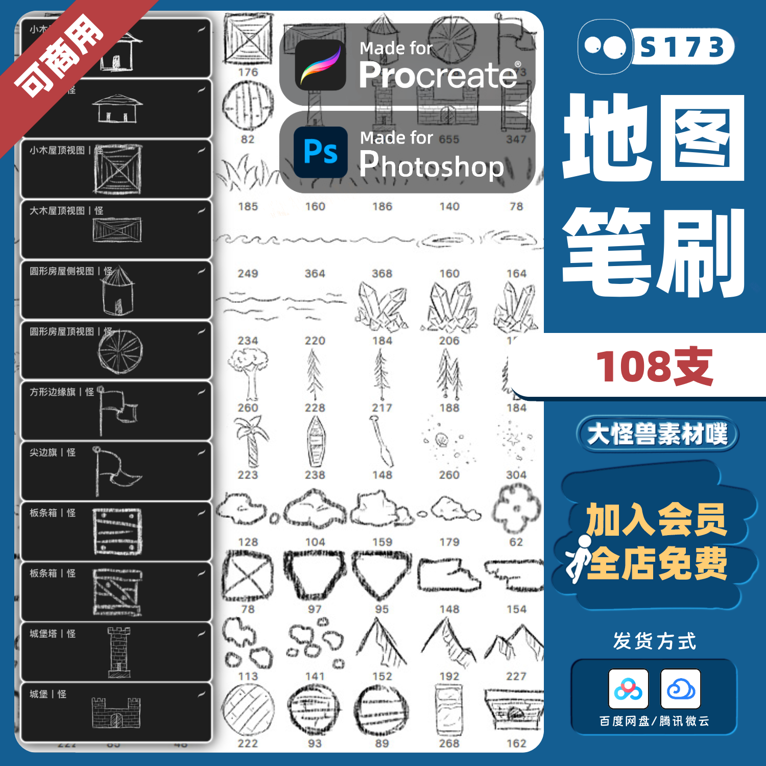 地图/ps笔刷和procreate笔刷游戏山脉手绘山线稿符号ipad绘画印章