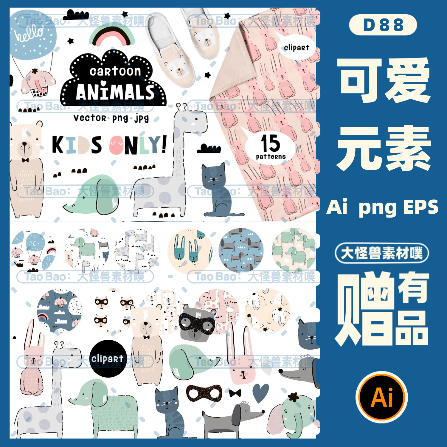 可爱动物元素t恤墙纸印花四方连续图案eps 矢量png设计素材d88