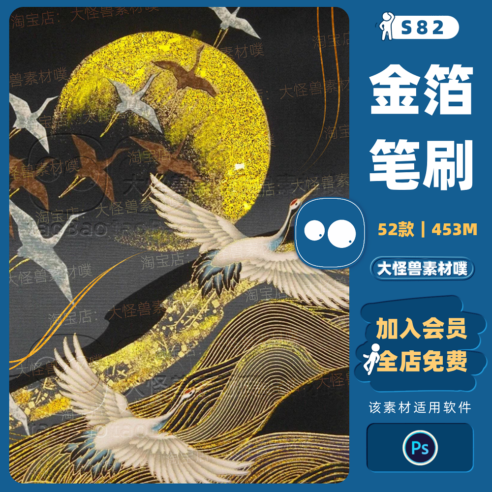 ps笔刷金箔亮片金线勾线古风国潮插画金粉烫金装饰勾边描画笔S82